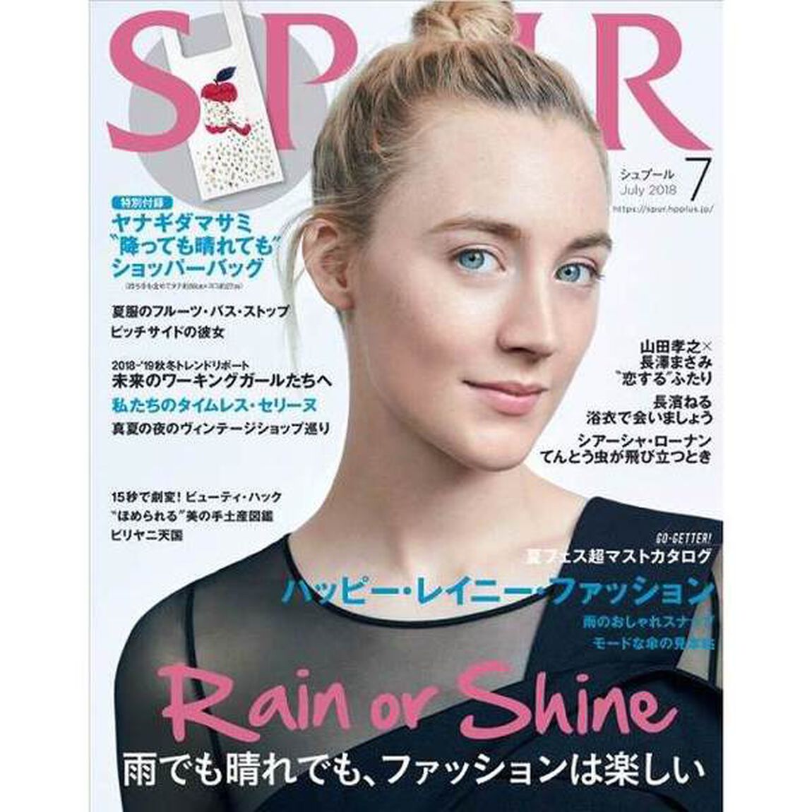 SPUR 2018年 7月号&times;アムリターラ  特別版