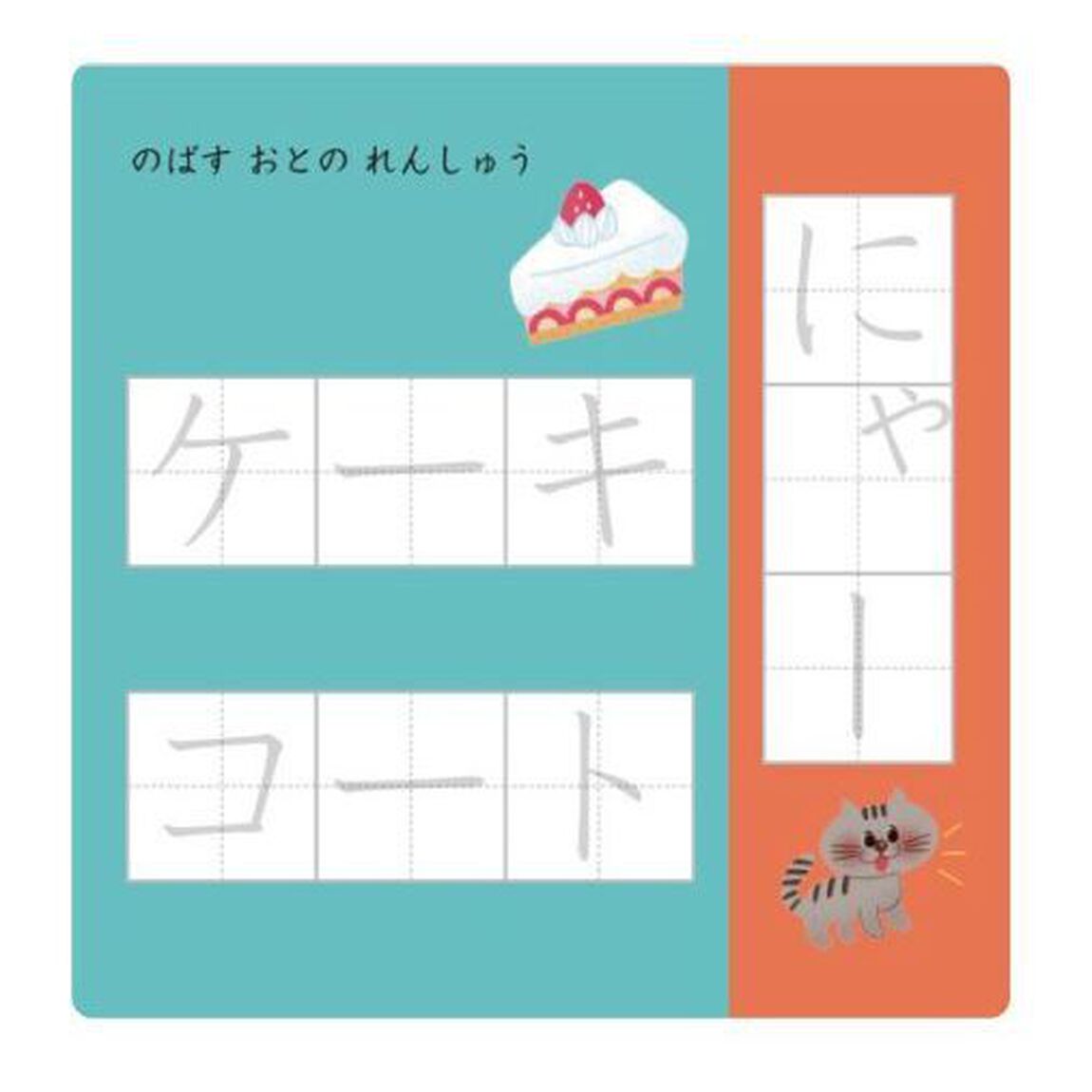 ひらがなカタカナれんしゅうカード