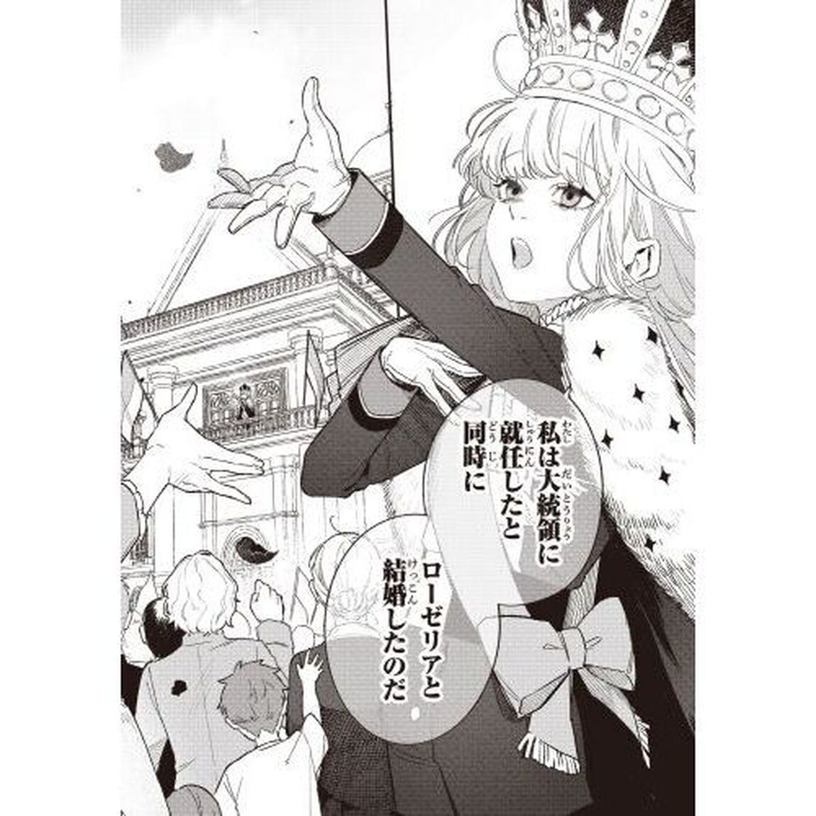 みつばものがたり　呪いの少女と死の輪舞　５