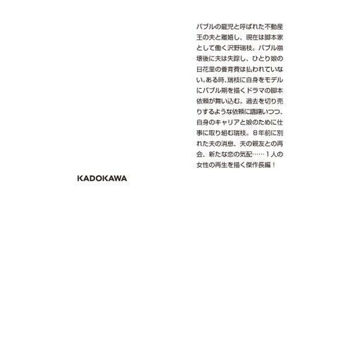 ロストワールド「改版」