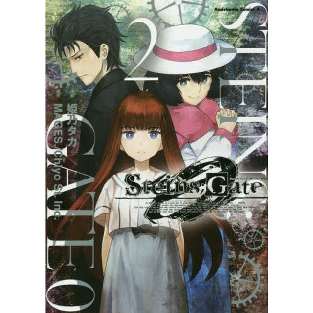 ＳＴＥＩＮＳ；ＧＡＴＥ　０　２