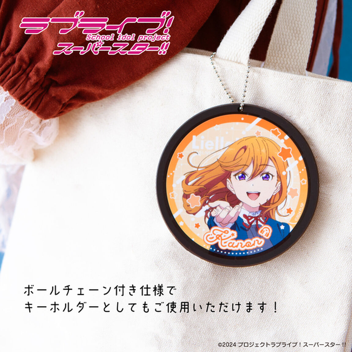 ラブライブ！スーパースター!! ラバーコースター 10.ウィーン・マルガレーテ