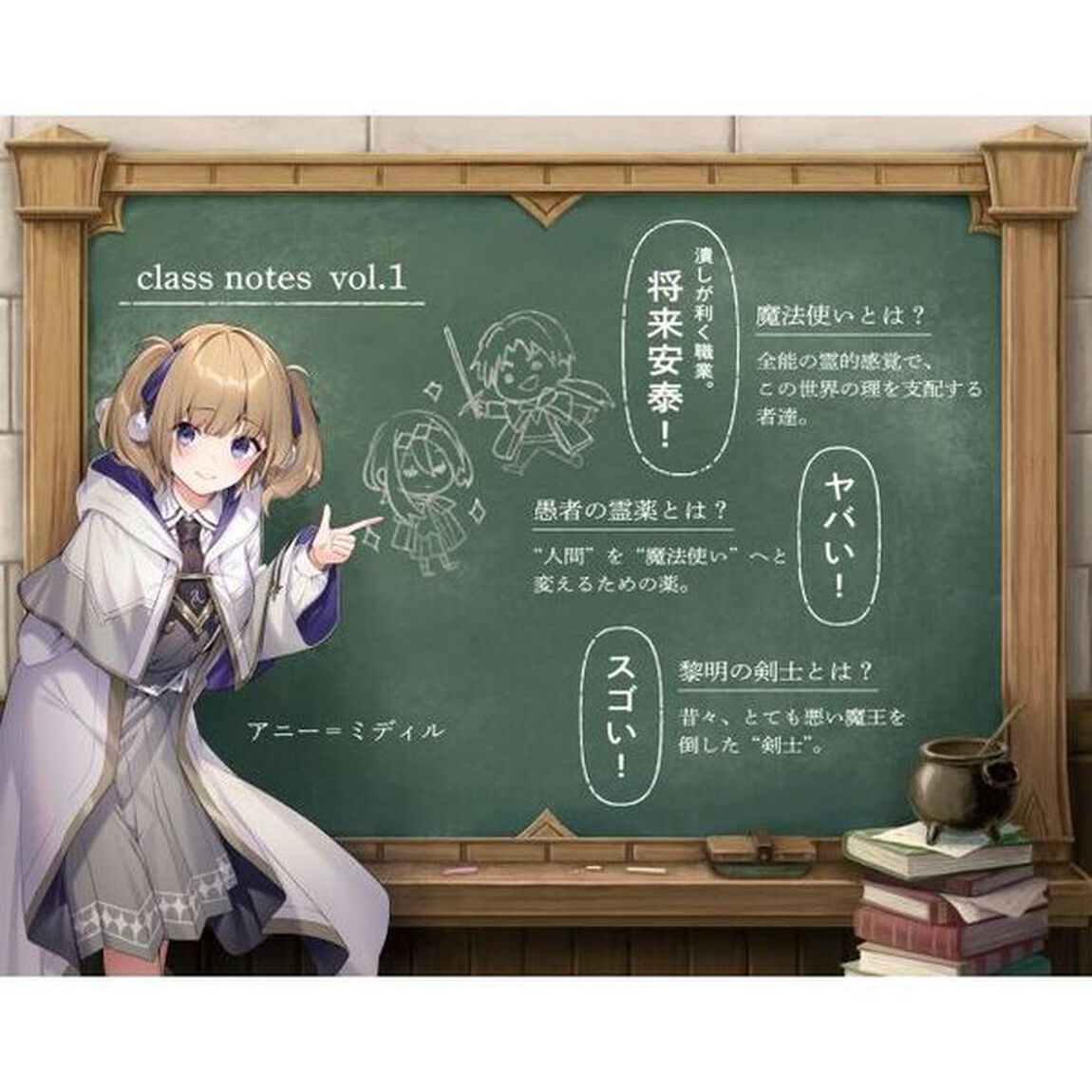 これが魔法使いの切り札　１「黎明の剣士」