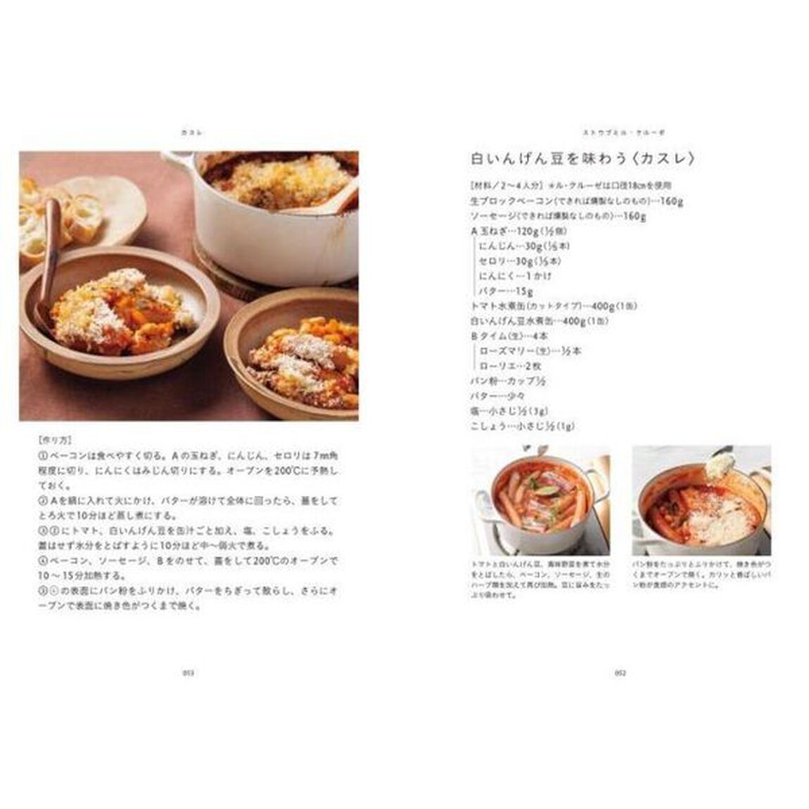 現代調理道具論　おいしさ・美しさ・楽しさを最大化する
