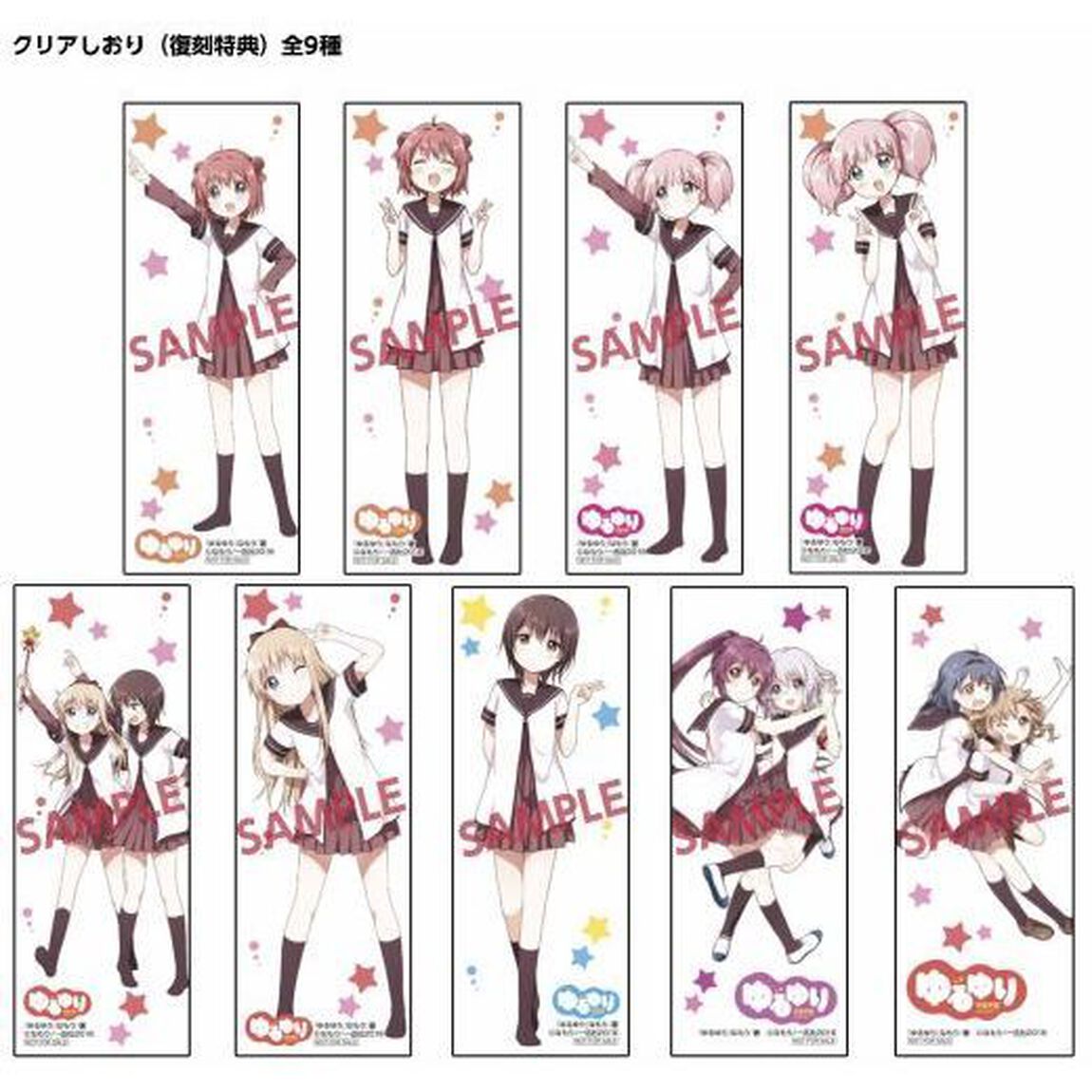 特装版　ゆるゆり　　１４（共通クリアしおり特典付き）