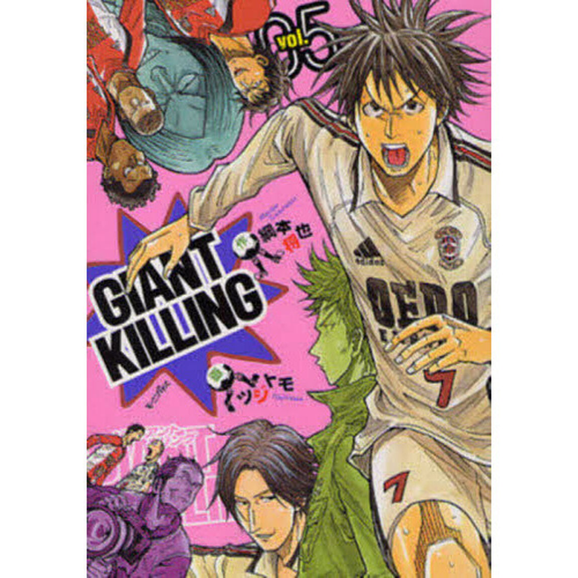 GIANT KILLING 05