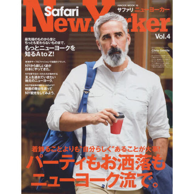 Ｓａｆａｒｉ　Ｎｅｗ　Ｙｏｒｋｅｒ　Ｖｏｌ．４「特集パーティもお洒落もニューヨーク流で。」