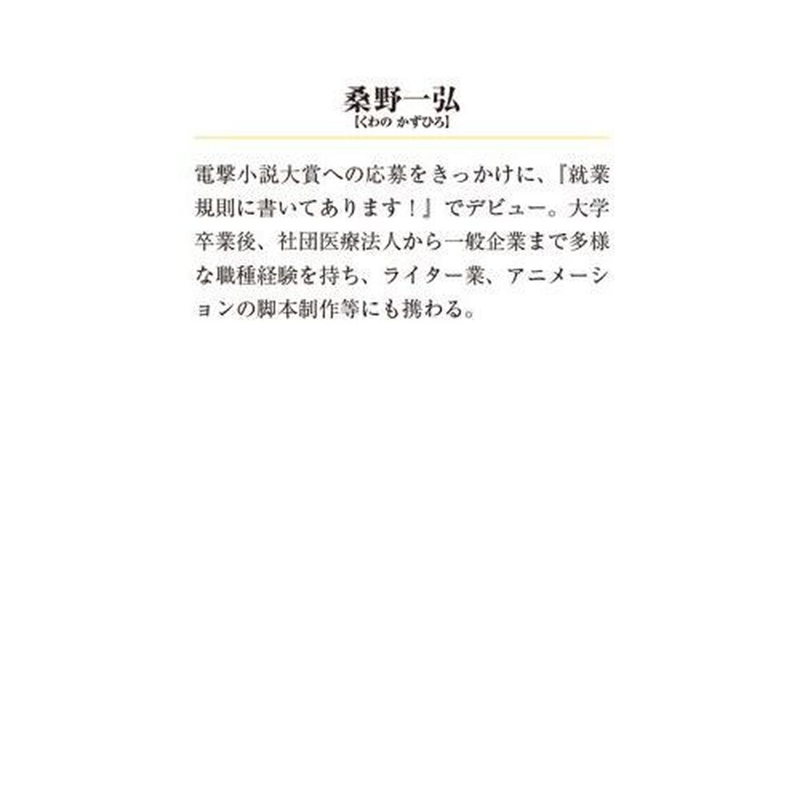 物産展の女