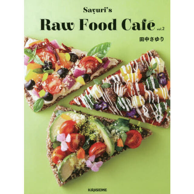 Sayuri's Raw Food Cafe vol.2 幸せ体質になる腸活レシピ (ヴィーガン・グルテンフリー・ローフード・スーパーフード)「幸せ体質になる腸活レシピ　ヴィーガン・グルテンフリー・ローフード・スーパーフード」