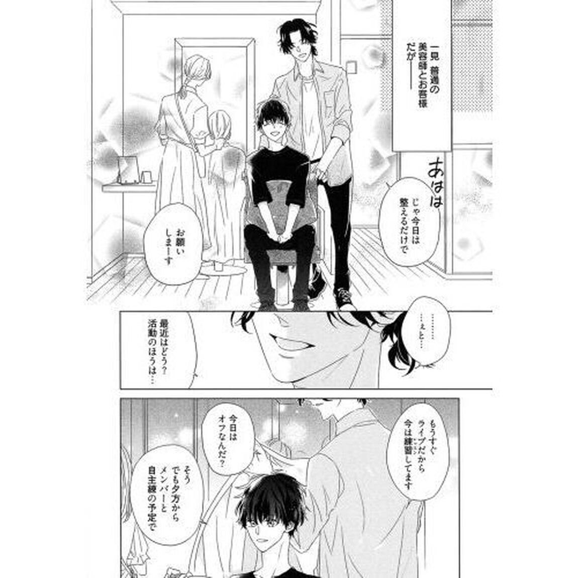 推し活サバイバル　１