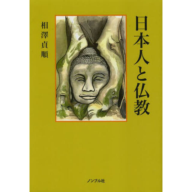 日本人と仏教