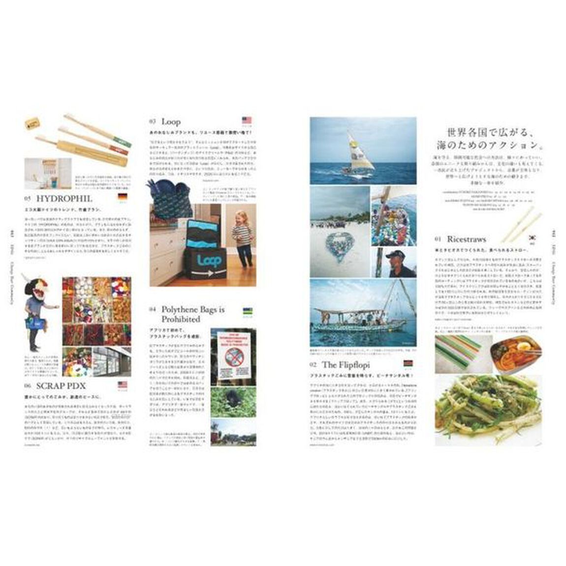 ＦＲａＵ　ＳＤＧｓ　ＭＯＯＫ　ＯＣＥＡＮ　海に願いを。