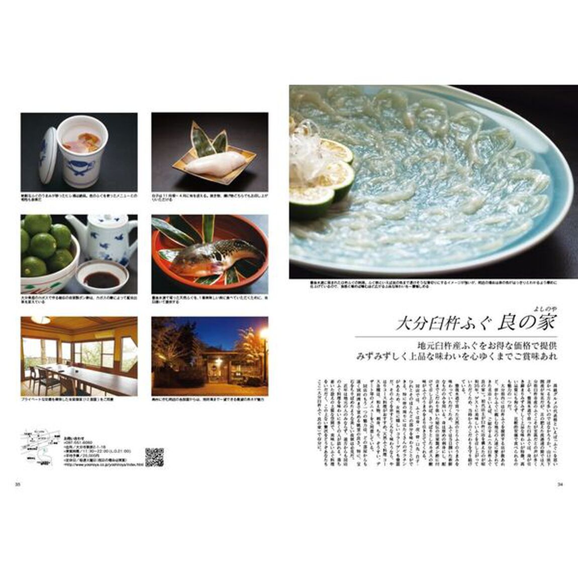 Ｊａｐａｎ　Ｂｒａｎｄ　Ｃｏｌｌｅｃｔｉｏｎ２０２５大分版