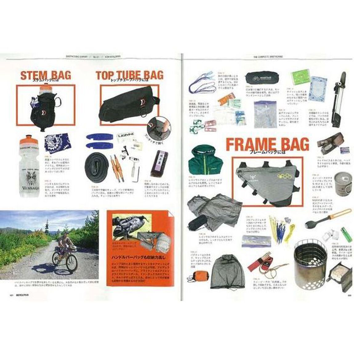 ＢＩＣＹＣＬＥ　ＰＬＵＳ　Ｖｏｌ．２０「バイクパッキング大全」