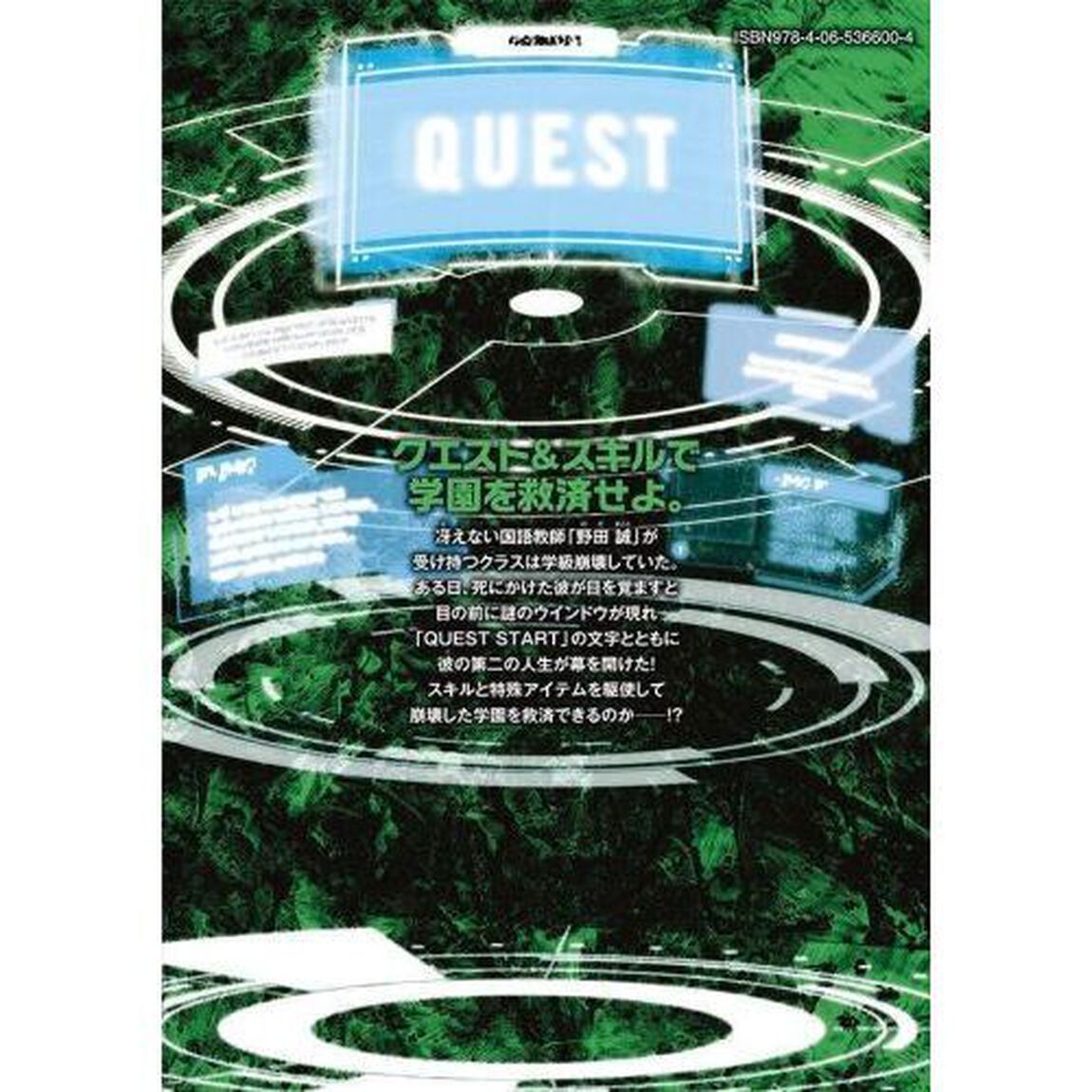 救済の教室　１