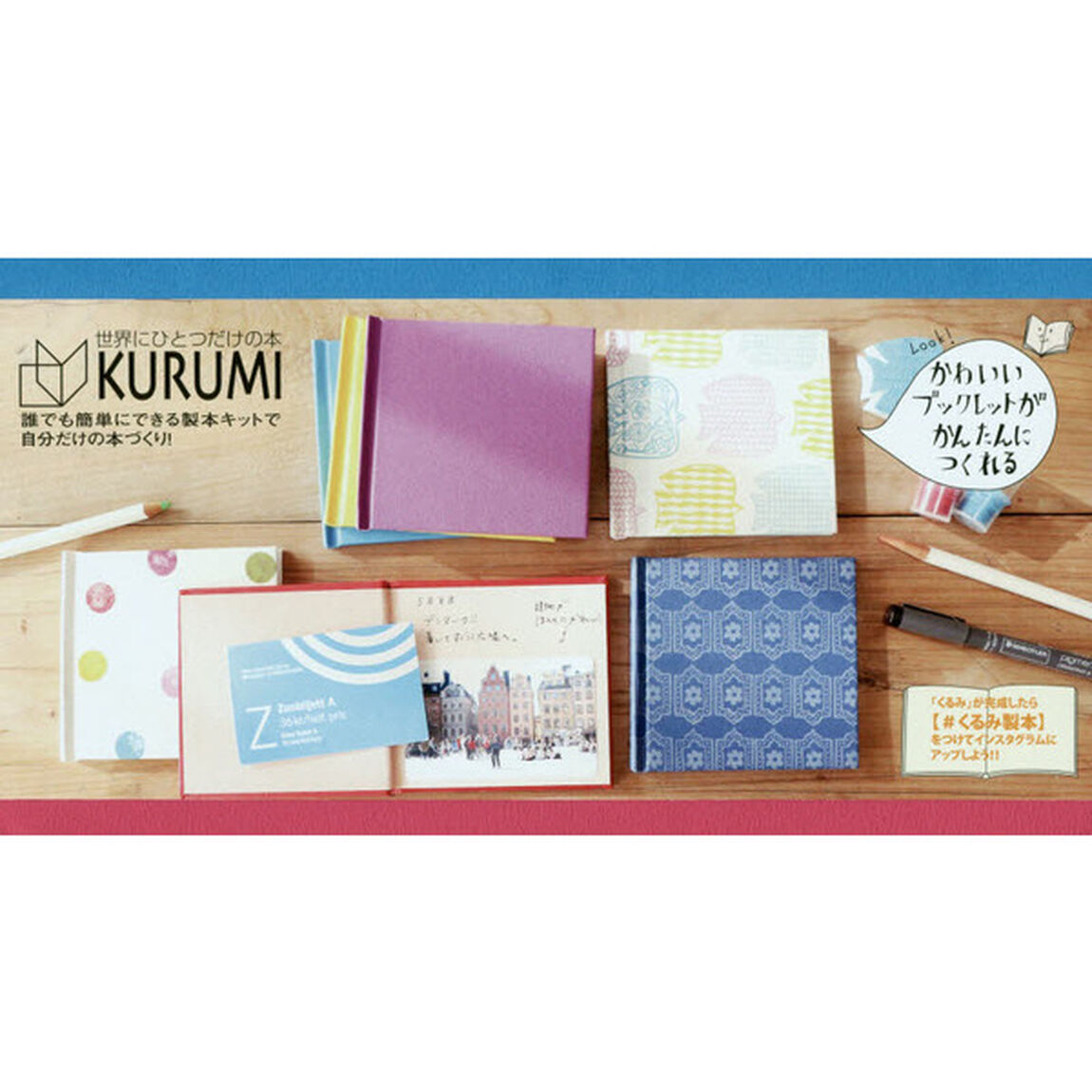 ＫＵＲＵＭＩ３冊セット　天色／つつじ／白
