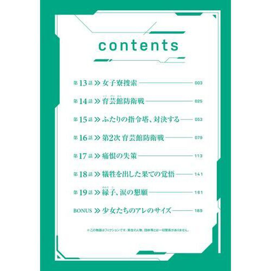 ぼくは異世界で付与魔法と召喚魔法を天秤にかける　３
