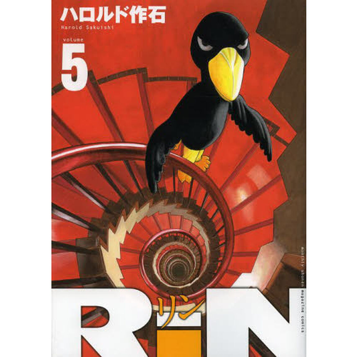 ＲｉＮ　ｖｏｌｕｍｅ５