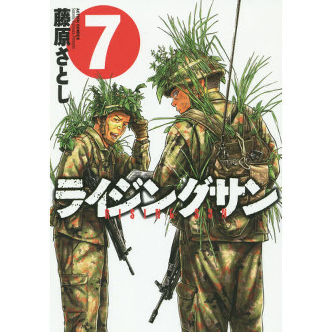 ライジングサン　７