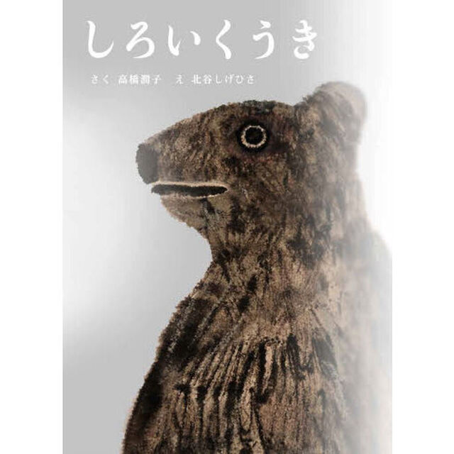 しろいくうき