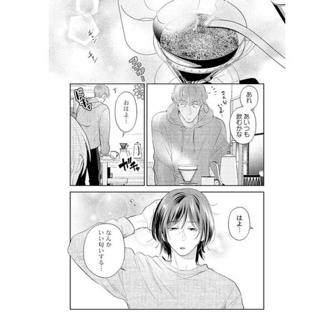 やたらやらしい深見くん 4