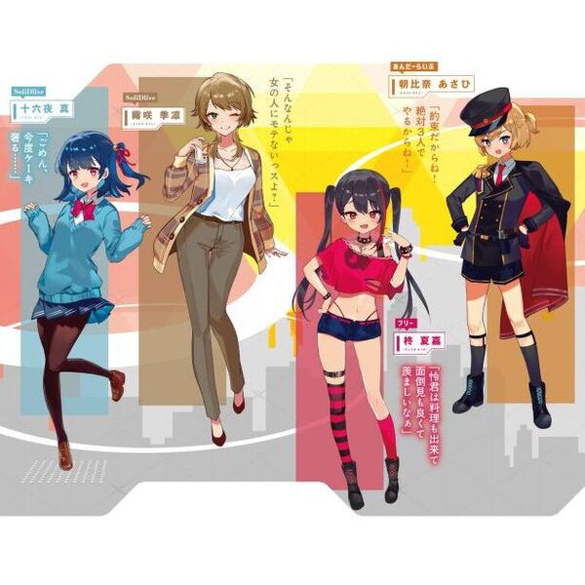アラサーがＶＴｕｂｅｒになった話。　２