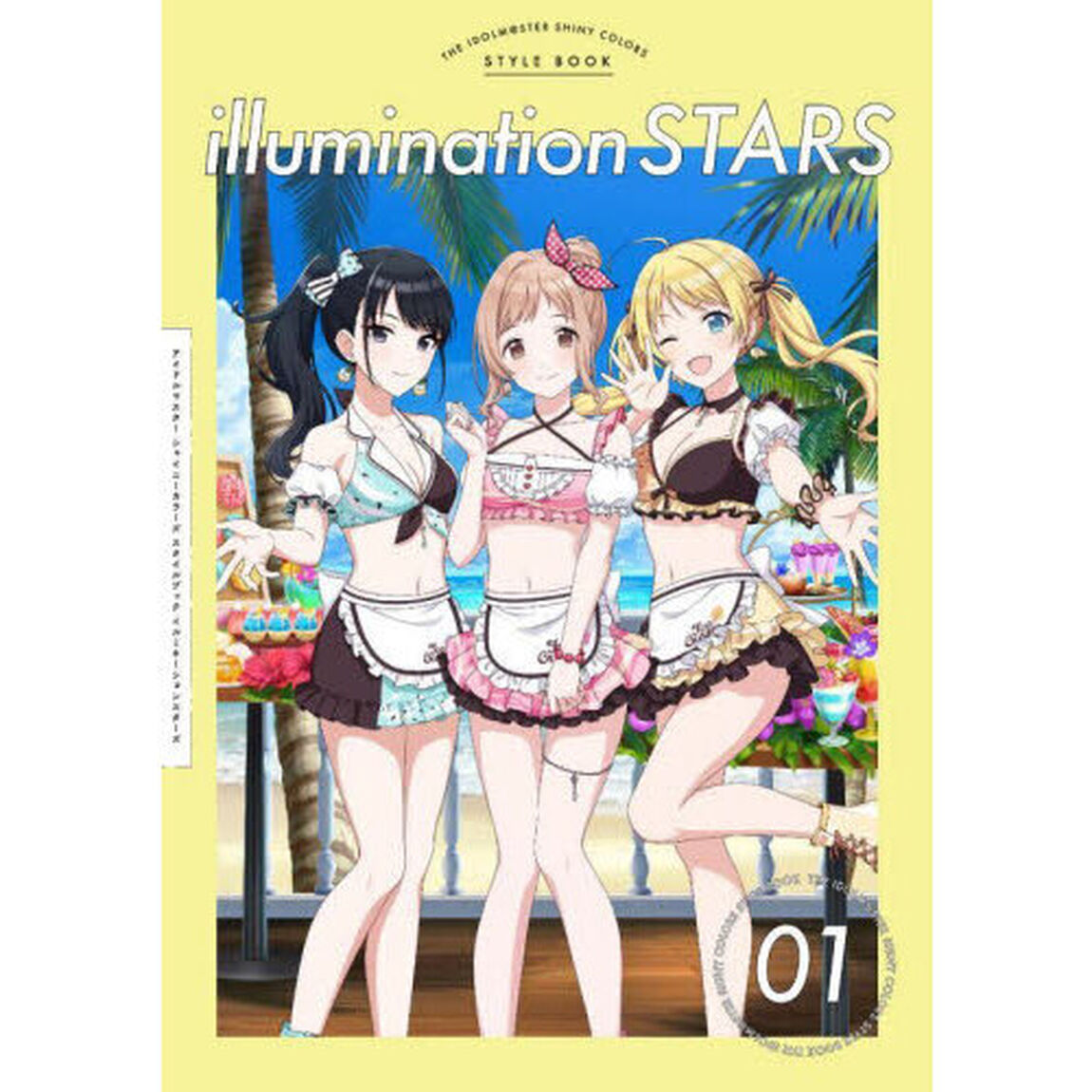 アイドルマスターシャイニーカラーズスタイ
