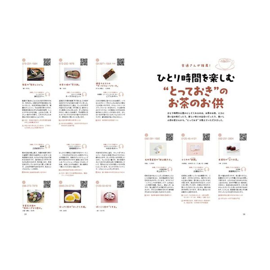 しあわせなシングルライフ