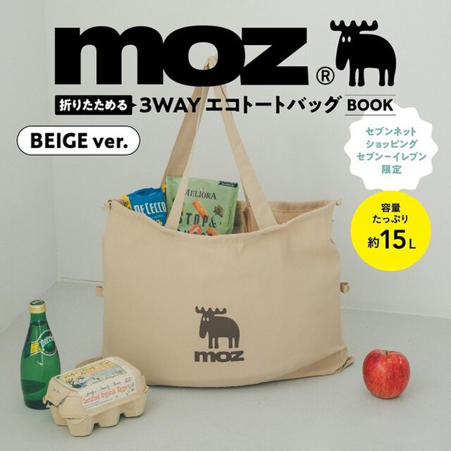 moz 折りたためる 3WAY エコトートバッグ BOOK BEIGE ver.（セブン－イレブン／セブンネット限定）
