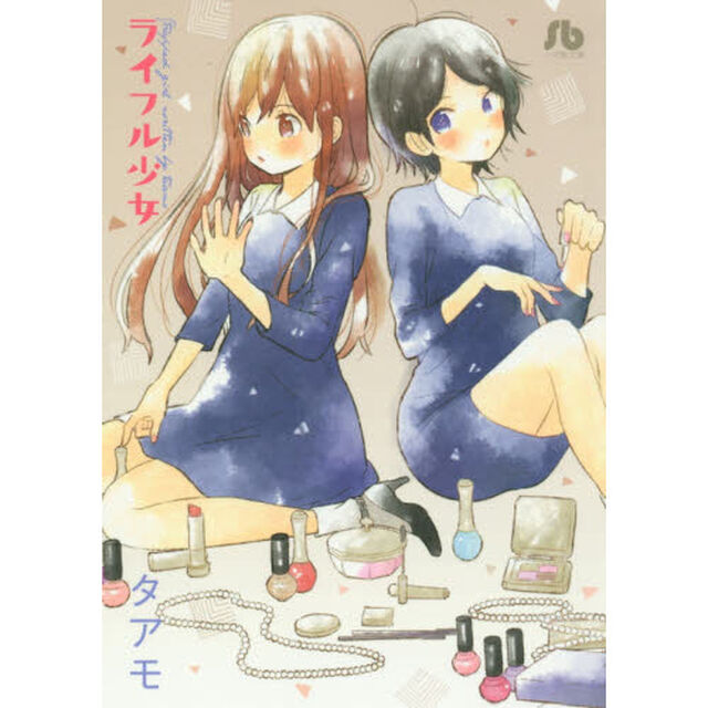 ライフル少女