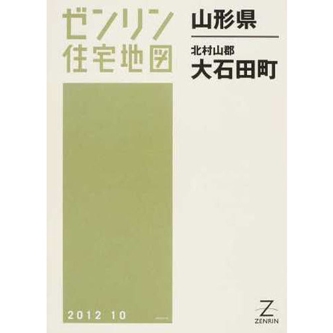 山形県　北村山郡　大石田町