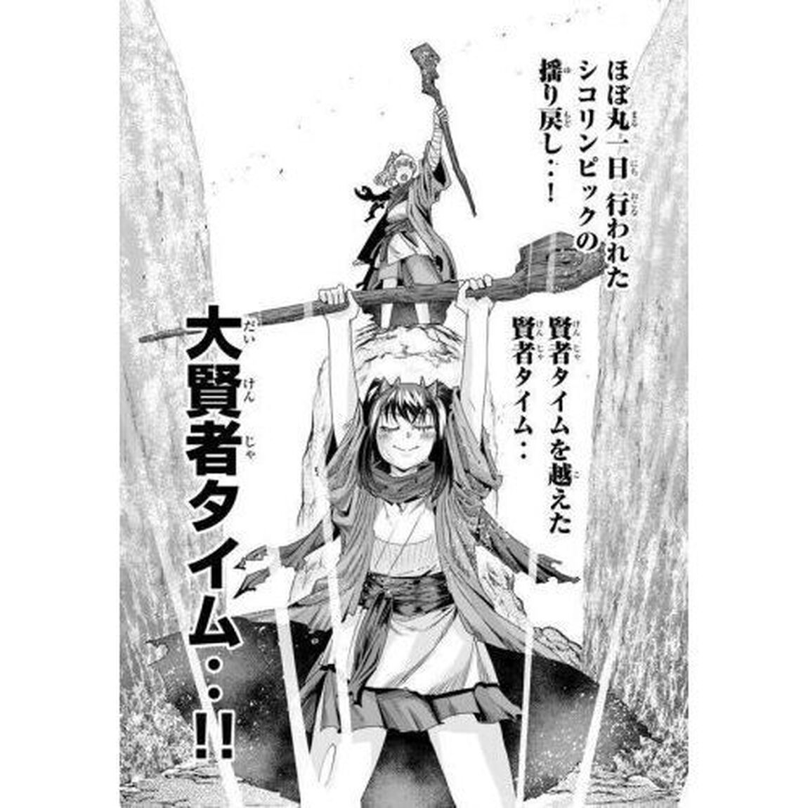 よくわからないけれど異世界に転生していたようです 24