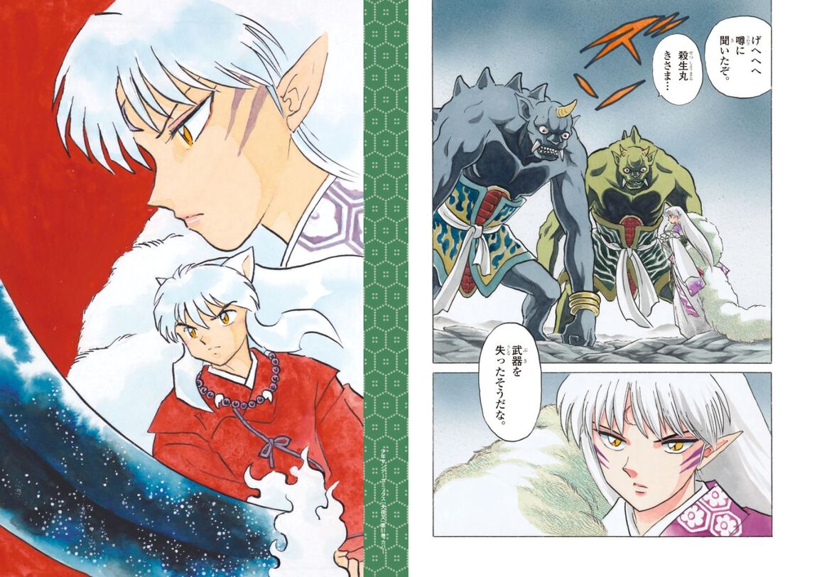 犬夜叉　戦国御伽草子～３０周年記念原画集＆インタビュー集～