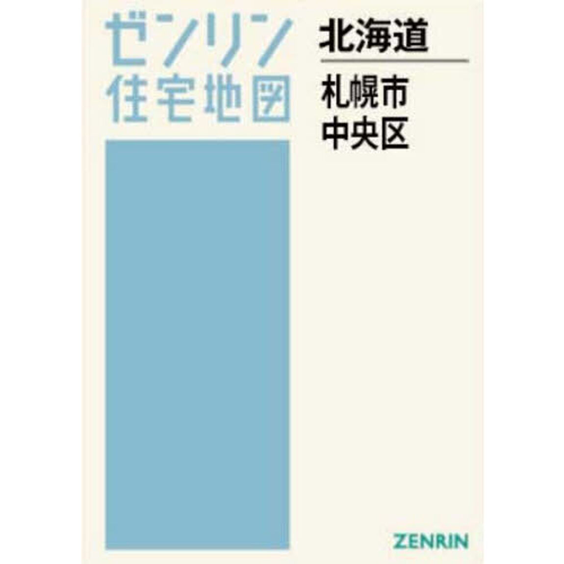 Ａ４　北海道　札幌市　中央区