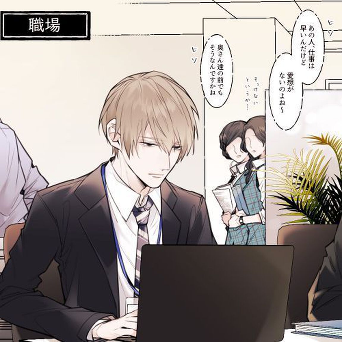 職場と自宅でギャップのあるパパ