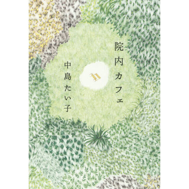 院内カフェ