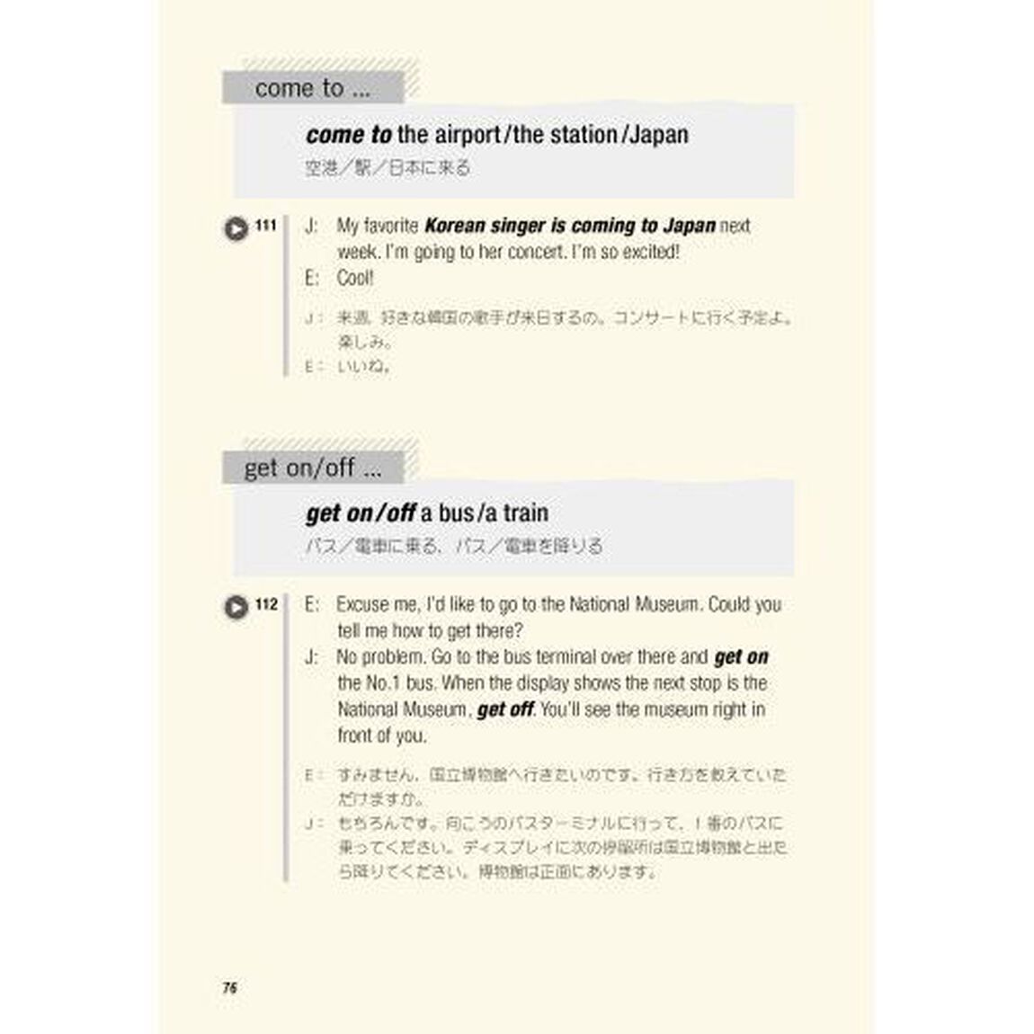英語はもっとやさしく・短く話そう　１分間英会話のすすめ　音声無料ＤＬ付き