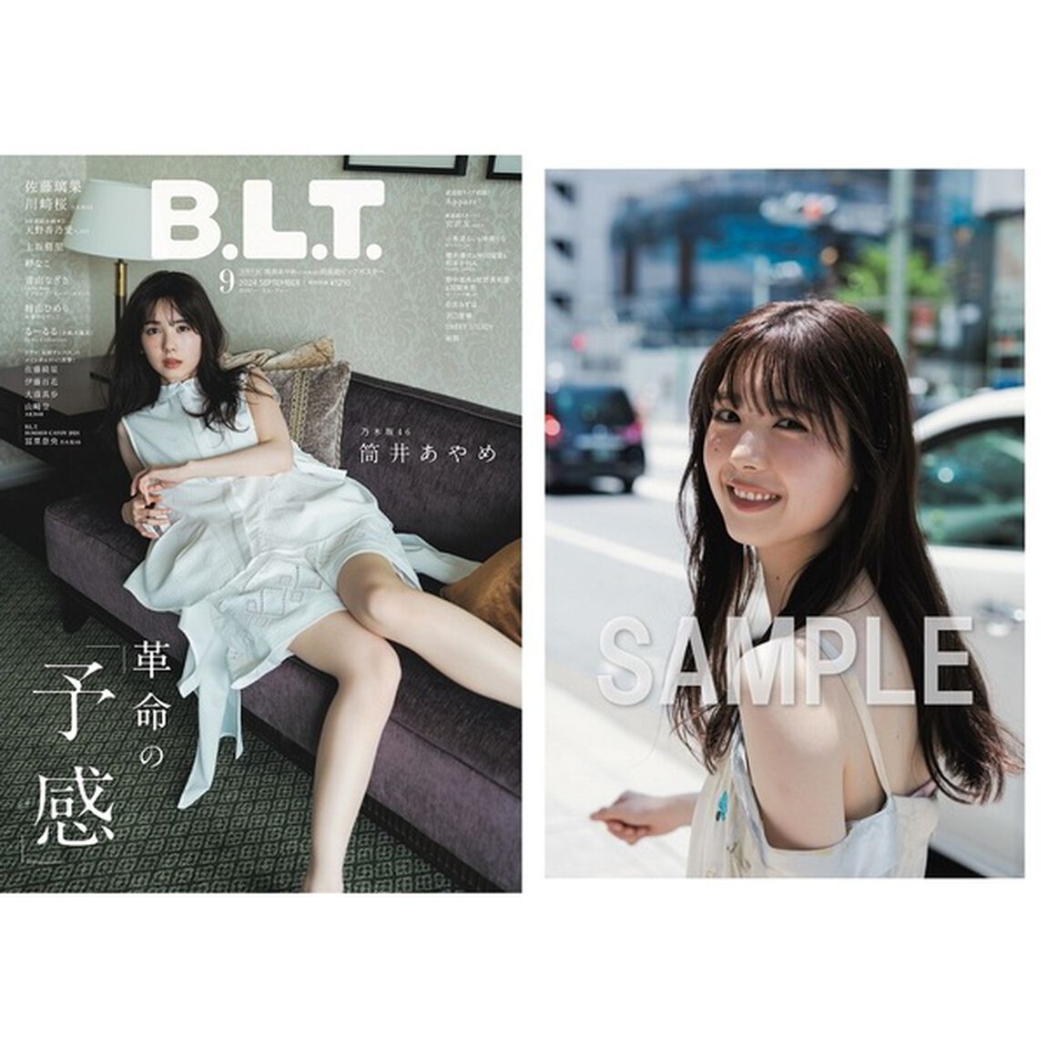 B.L.T.2024年9月号【セブンネット限定特典：筒井あやめ（乃木坂46）ポストカードA　1枚付き】