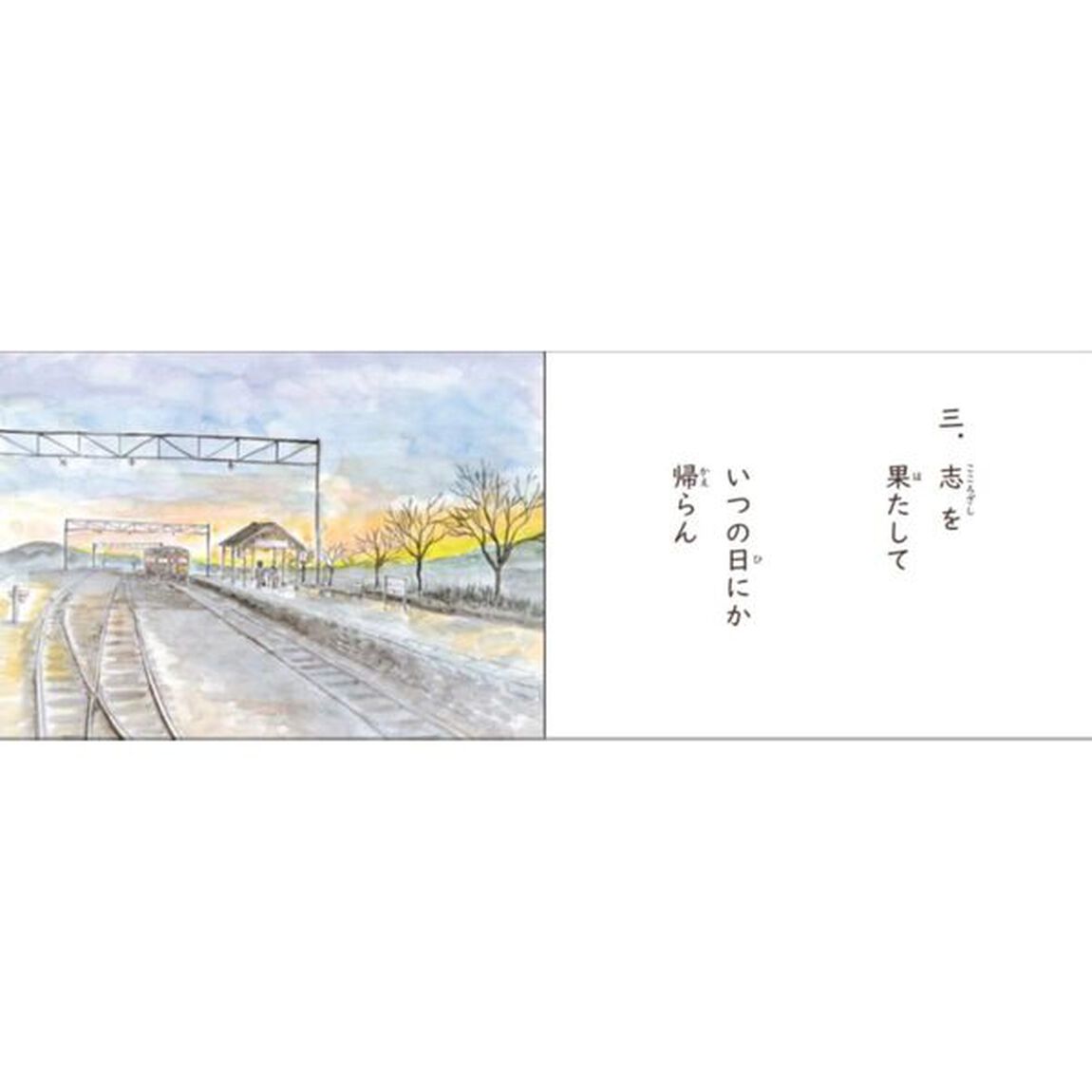 絵本ふるさと