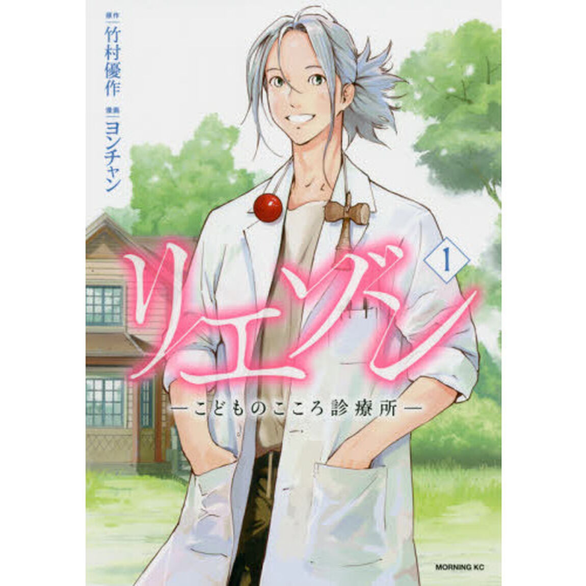 リエゾン　こどものこころ診療所　１