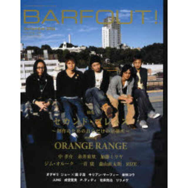 バァフアウト！　Ｖｏｌｕｍｅ１３６（２００６Ｄｅｃｅｍｂｅｒ）「セカンド・プレイスｓｔａｒｒｉｎｇ　ＯＲＡＮＧＥ　ＲＡＮＧＥ」