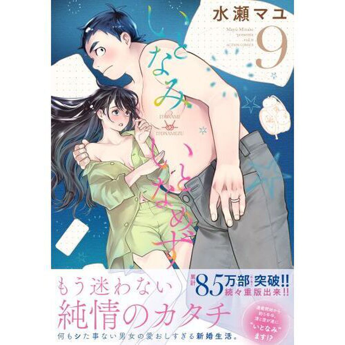 いとなみいとなめず　９