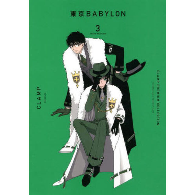 ＣＬＡＭＰ　ＰＲＥＭＩＵＭ　ＣＯＬＬＥＣＴＩＯＮ東京ＢＡＢＹＬＯＮ　３