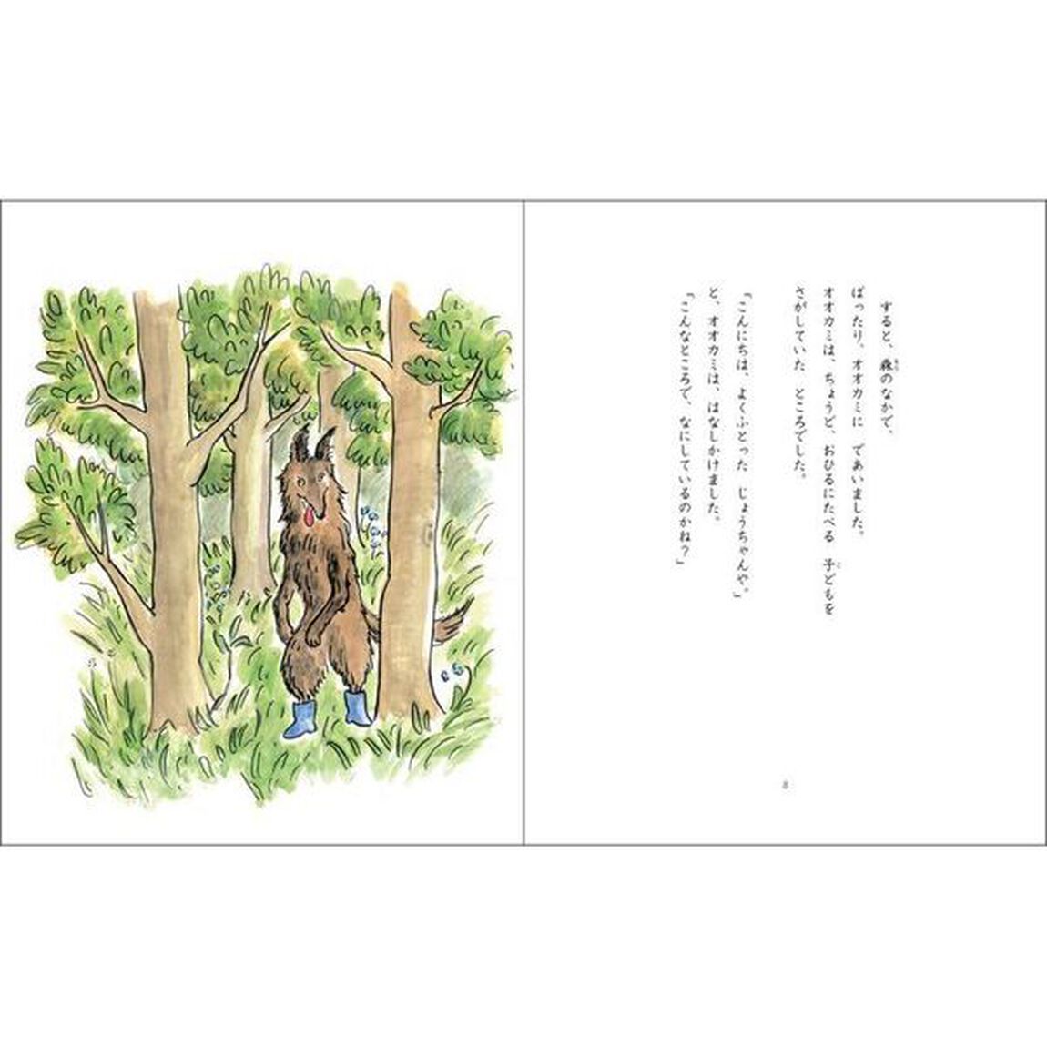 なぞなぞのすきな女の子　新装版