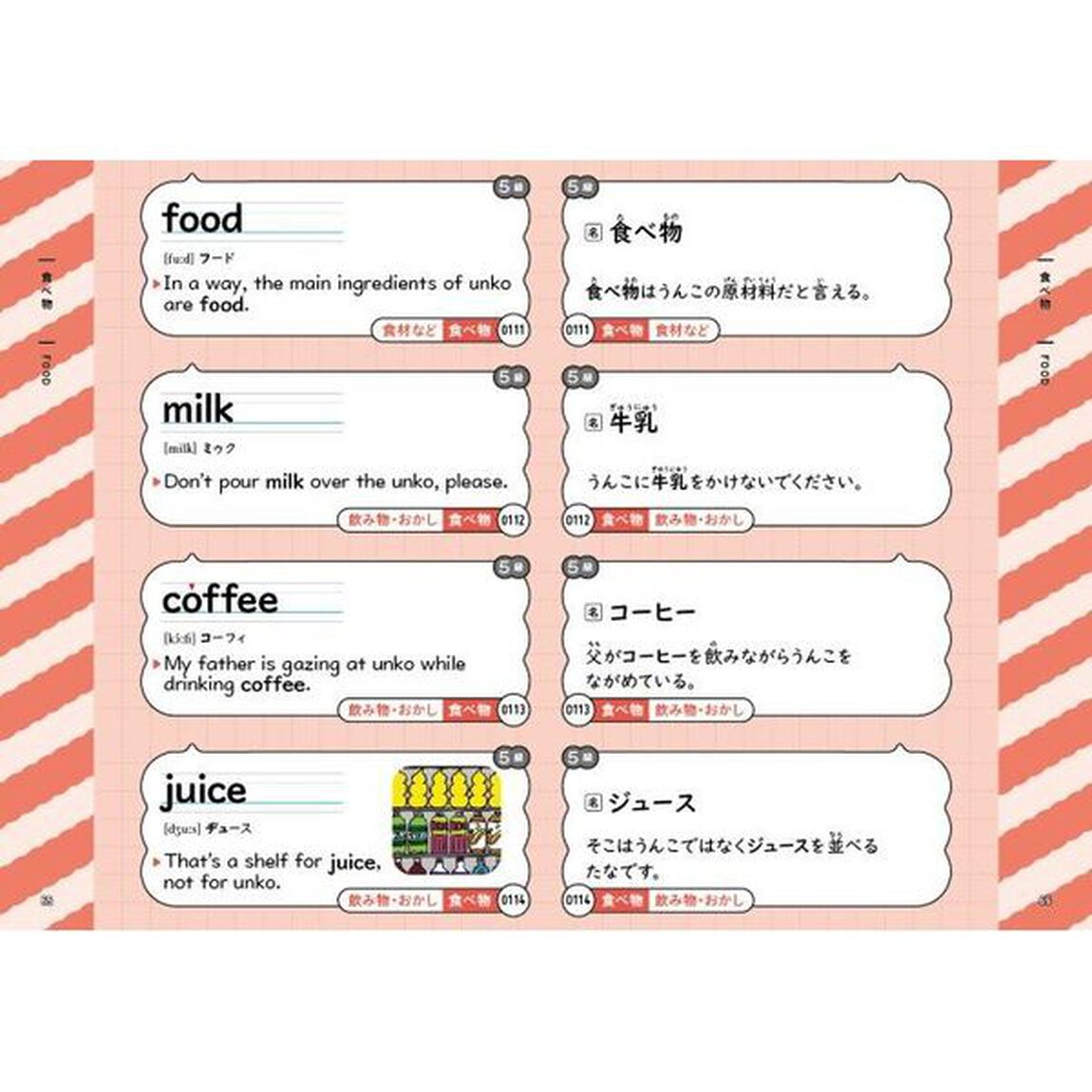 うんこ英単語カード小学１〜６年生　世界一楽しい英単語カード帳