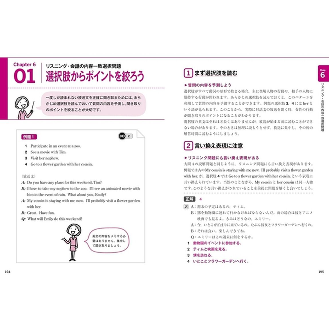 英検２級完全対策