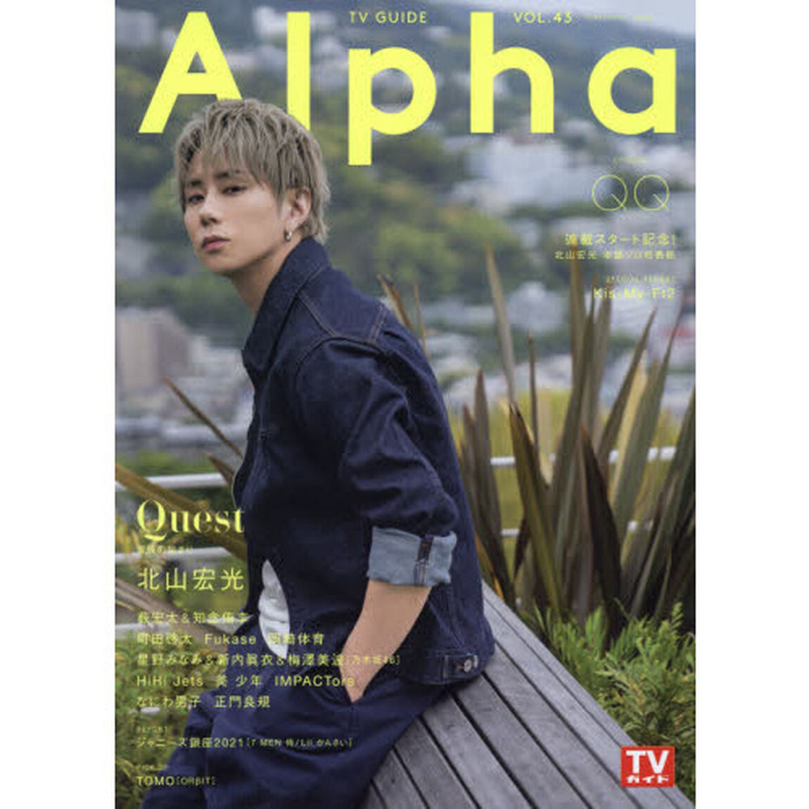 ＴＶガイドＡｌｐｈａ　EPISODE QQ「北山宏光&times;Ｑｕｅｓｔ」