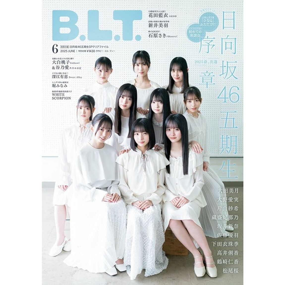B.L.T.2025年6月号【セブンネット限定特典：堀みなみ ポストカード 1枚付き】