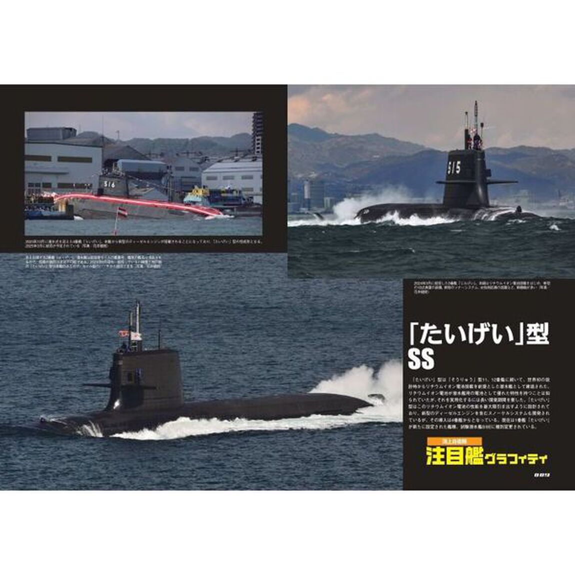 オールアバウト海上自衛隊「改訂最新版」