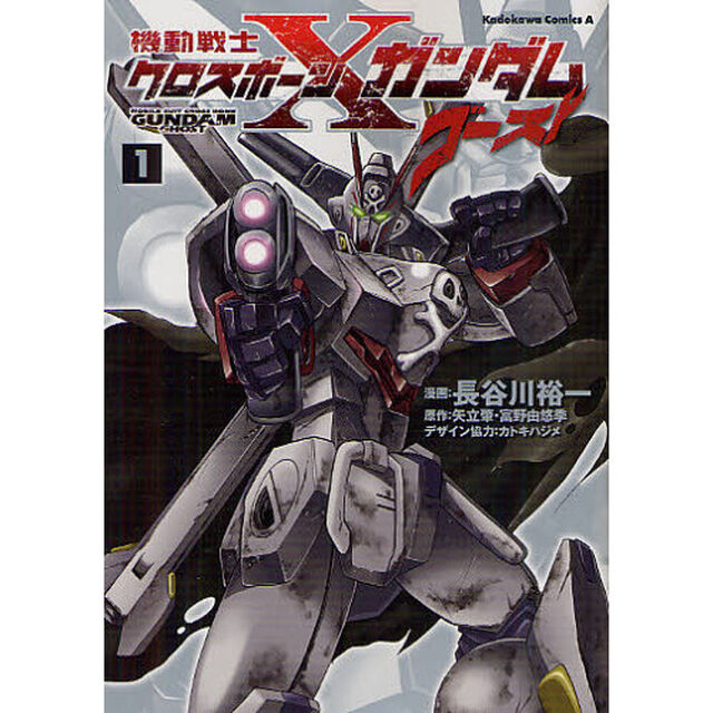 機動戦士クロスボーン・ガンダムゴースト　１